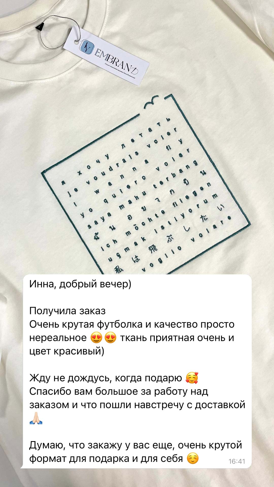 Отзыв 7